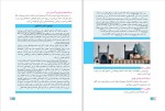 دانلود کتاب نگارش 2 پایه یازدهم رشته علوم تجربی (PDF📁) 128 صفحه-1