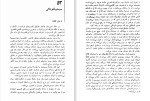 دانلود کتاب نگاهی به تاریخ جهان (PDF📁) 674 صفحه-1