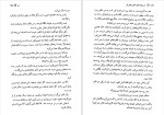 دانلود کتاب هر وقت کارم داشتی تلفن کن (PDF📁) 268 صفحه-1