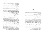 دانلود کتاب هر وقت کارم داشتی تلفن کن (PDF📁) 268 صفحه-1