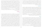 دانلود کتاب هنر زن بودن (PDF📁) 83 صفحه-1