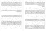 دانلود کتاب هنر زن بودن (PDF📁) 83 صفحه-1