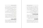 دانلود کتاب هوش مالی (PDF📁) 40 صفحه-1