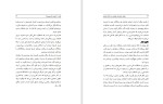 دانلود کتاب هوش مالی (PDF📁) 40 صفحه-1