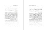 دانلود کتاب هوش مالی (PDF📁) 40 صفحه-1