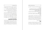 دانلود کتاب هوش مالی (PDF📁) 40 صفحه-1