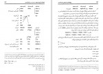 دانلود کتاب واج شناسی تاریخی زبان فارسی (PDF📁) 305 صفحه-1