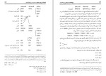 دانلود کتاب واج شناسی تاریخی زبان فارسی (PDF📁) 305 صفحه-1