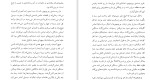 دانلود کتاب پدر خوانده (PDF📁) 742 صفحه-1