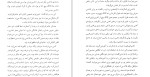 دانلود کتاب پدر خوانده (PDF📁) 742 صفحه-1