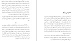 دانلود کتاب پدر خوانده (PDF📁) 742 صفحه-1