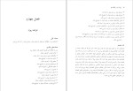 دانلود کتاب پول، ارز و بانکداری محمد لشکری (PDF📁) 376 صفحه-1