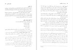 دانلود کتاب پول، ارز و بانکداری محمد لشکری (PDF📁) 376 صفحه-1