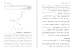 دانلود کتاب پول، ارز و بانکداری محمد لشکری (PDF📁) 376 صفحه-1