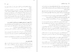 دانلود کتاب پول، ارز و بانکداری محمد لشکری (PDF📁) 376 صفحه-1