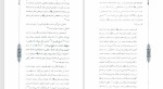 دانلود کتاب پیدای پنهان (PDF📁) 73 صفحه-1