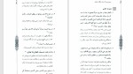 دانلود کتاب پیدای پنهان (PDF📁) 73 صفحه-1