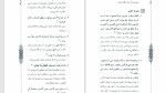 دانلود کتاب پیدای پنهان (PDF📁) 73 صفحه-1