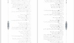 دانلود کتاب پیدای پنهان (PDF📁) 73 صفحه-1