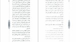 دانلود کتاب پیدای پنهان (PDF📁) 73 صفحه-1