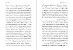 دانلود کتاب چرا عقب مانده ایم (PDF📁) 357 صفحه-1