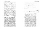 دانلود کتاب چرا عقب مانده ایم (PDF📁) 357 صفحه-1