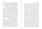 دانلود کتاب چرا عقب مانده ایم (PDF📁) 357 صفحه-1