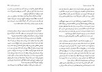 دانلود کتاب چرا عقب مانده ایم (PDF📁) 357 صفحه-1