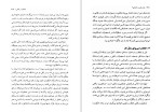 دانلود کتاب چرا عقب مانده ایم (PDF📁) 357 صفحه-1