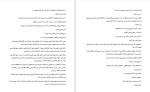 دانلود کتاب کارناوال وحشت (PDF📁) 305 صفحه-1