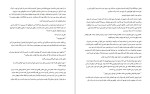 دانلود کتاب کارناوال وحشت (PDF📁) 305 صفحه-1