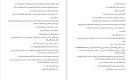 دانلود کتاب کارناوال وحشت (PDF📁) 305 صفحه-1