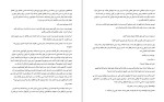 دانلود کتاب کارناوال وحشت (PDF📁) 305 صفحه-1