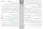 دانلود کتاب گام به گام دروس طلایی پایه دوازدهم ریاضی (PDF📁) 1025 صفحه-1