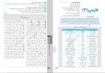 دانلود کتاب گام به گام دروس طلایی پایه دوازدهم ریاضی (PDF📁) 1025 صفحه-1