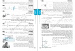 دانلود کتاب گام به گام دروس طلایی پایه دوازدهم ریاضی (PDF📁) 1025 صفحه-1