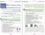 دانلود کتاب گرامر انگلیسی نوین (PDF📁) 333 صفحه-1