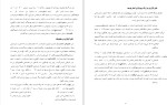 دانلود کتاب گزارش نویسی چشم عقاب روزنامه نگاری (PDF📁) 87 صفحه-1