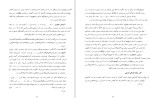 دانلود کتاب گزارش نویسی چشم عقاب روزنامه نگاری (PDF📁) 87 صفحه-1