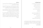 دانلود کتاب گزارش نویسی چشم عقاب روزنامه نگاری (PDF📁) 87 صفحه-1