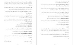 دانلود کتاب گزارش نویسی چشم عقاب روزنامه نگاری (PDF📁) 87 صفحه-1