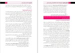 دانلود کتاب یادگیری عمیق (PDF📁) 205 صفحه-1