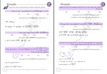 دانلود کتاب جامع آزمون های استخدامی (PDF📁) 1461 صفحه-1