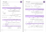 دانلود کتاب جامع آزمون های استخدامی (PDF📁) 1461 صفحه-1