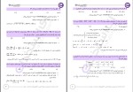 دانلود کتاب جامع آزمون های استخدامی (PDF📁) 1461 صفحه-1