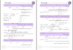 دانلود کتاب جامع آزمون های استخدامی (PDF📁) 1461 صفحه-1