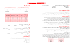 دانلود کتاب آمار و احتمالات ارشد محسن طورانی (PDF📁) 811 صفحه-1