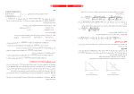 دانلود کتاب آمار و احتمالات ارشد محسن طورانی (PDF📁) 811 صفحه-1