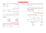 دانلود کتاب آمار و احتمالات ارشد محسن طورانی (PDF📁) 811 صفحه-1