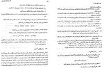 دانلود کتاب آمار و احتمال مقدماتی جواد بهبودیان (PDF📁) 172 صفحه-1